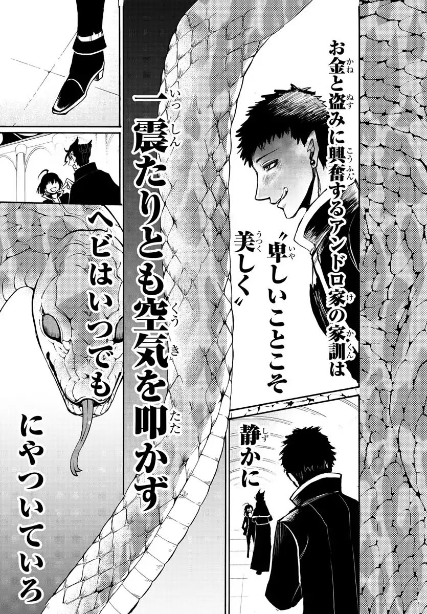 Welcome to Demon School! Iruma-kun, Chapter 53 image 22